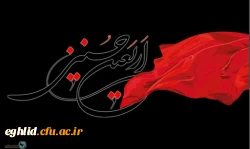 اربعین حسینی بر شیفتگان آن حضرت تسلیت باد