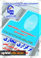 پوستر انتخابات شورای صنفی 2