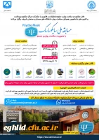 برگزاری مسابقات سایکو ماسک با جوایز نقدی 2