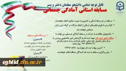 برگزاری مسابقه آمادگی جسمانی ویژه هیات علمی، کارکنان،دانشجویان 2