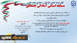 برگزاری مسابقه آمادگی جسمانی ویژه هیات علمی، کارکنان،دانشجویان 3