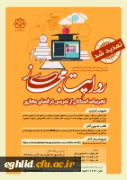 تمدید مسابقه روایت مجازی 2