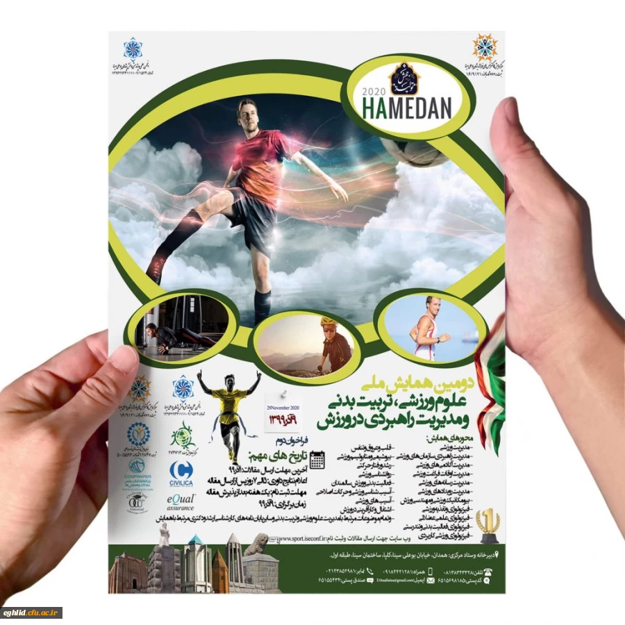  دومین همایش ملی علوم ورزشی، تربیت بدنی و مدیریت راهبردی در ورزش 2