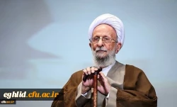 پیام تسلیت حجت الاسلام والمسلمین دادگر به مناسبت ارتحال آیت الله علامه محمد تقی مصباح یزدی(ره)
 2