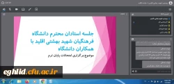 برگزاری جلسه امتحانات پایان ترم در بستر اسکای روم 3