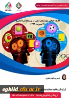 دور های آموزشی آکادمی ملی المپیک 2