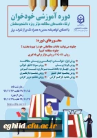 آزمون الکترونیکی ارتقا عادت های مطالعه موثر (خدمات مجازی مشاوره ای) 2