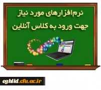 نرم افزارهای مورد نیاز 2