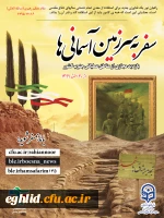 بخشنامه راهیان نور مجازی 2