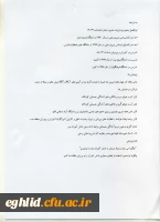 رزومه اساتید دانشگاه 5