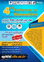 تمدید تاریخ برگزاری چهارمین همایش بین المللی علم و فراعلم  2