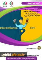 فراخوان کارگاه های غیر حضوری آکادمی ملی المپیک ج.ا.ا 2