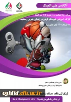 فراخوان کارگاه های غیر حضوری آکادمی ملی المپیک ج.ا.ا 3