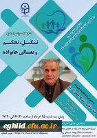 شرکت در کارگاه کشوری تحکیم خانواده  2