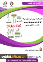 کارگاه کشوری تحکیم خانواده  2