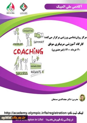 کارگاه کشوری تحکیم خانواده 