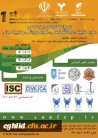فراخوان اولین کنفرانس بین المللی علوم تربیتی، روانشناسی، علوم ورزشی و تربیت بدنی 2