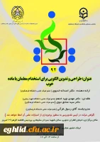  برگزاری نود و دومین کرسی نظریه پردازی ، نقد و مناظره توسط جناب آقای دکتر اسداله خدیوی 2
