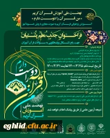 ارسال «آیین نامه جدید شوراهای بررسی موارد خاص وزارت علوم، تحقیقات و فناوری»  (کل کشور) 2