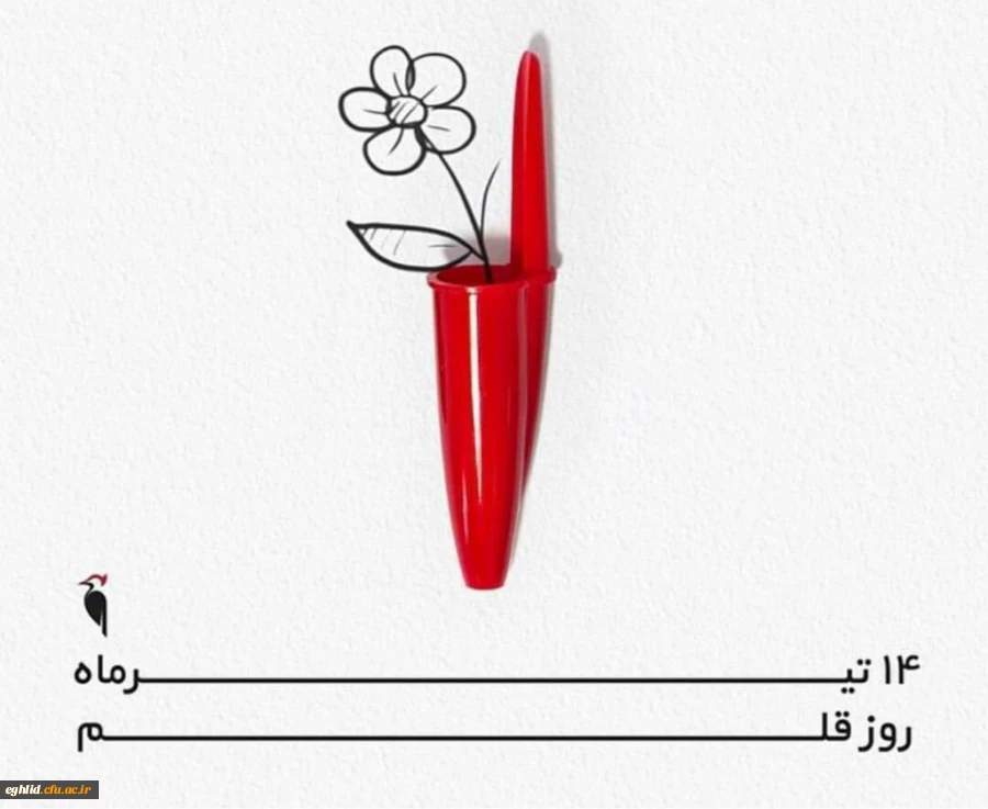 روز قلم گرامی باد