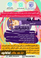 فراخوان شرکت در مسابقات دانشجویی کشور 2