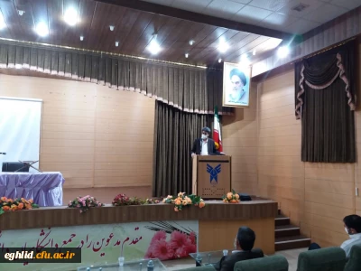 مراسم تکریم و معارفه مسؤلین محترم بسیج دانشجویی دانشگاه فرهنگیان شهید بهشتی اقلید