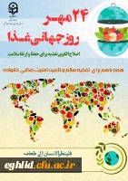 برگزاری آزمون خودخوان (تغذیه سالم و اصلاح الگوی غذایی ) 
 2