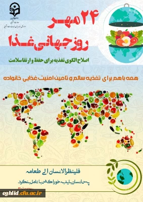 برگزاری آزمون خودخوان (تغذیه سالم و اصلاح الگوی غذایی ) 

