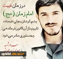 وصیت نامه شهید زین الدین