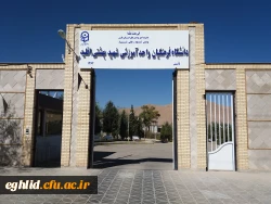 ورودی دانشگاه