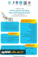 فراخوان شرکت در مسابقات دانشجویی کشور 3