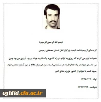 شهید اهل تسنن مصطفی رحیمی