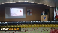 برگزاری روز دانشجو به میزبانی دانشگاه آزاد اقلید 3