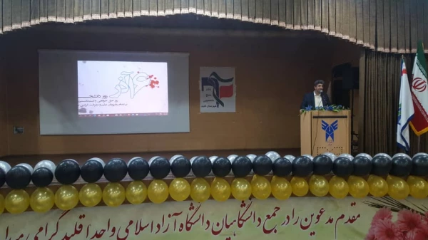 برگزاری روز دانشجو به میزبانی دانشگاه آزاد اقلید 3