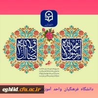 ولادت با سعادت حضرت محمد مصطفی(ص) و حضرت امام جعفر صادق(ع) مبارک باد 2