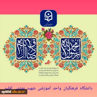 ولادت با سعادت حضرت محمد مصطفی(ص) و حضرت امام جعفر صادق(ع) مبارک باد