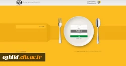 سامانه رزرو غذا-کالینان 2