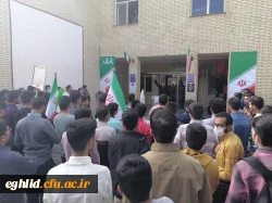 تجمع اعتراضی اساتید ، کارکنان و دانشجویان مرکز شهید بهشتی اقلید  در محکومیت جنایت تروریستی حرم مطهر شاهچراغ (ع)  و اعلام انزجار از اغتشاش گران .  2