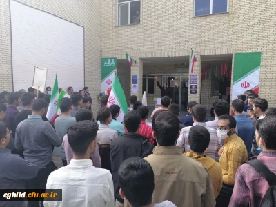 تجمع اعتراضی اساتید ، کارکنان و دانشجویان مرکز شهید بهشتی اقلید  در محکومیت جنایت تروریستی حرم مطهر شاهچراغ (ع)  و اعلام انزجار از اغتشاش گران . 