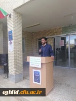 تجمع اعتراضی اساتید ، کارکنان و دانشجویان مرکز شهید بهشتی اقلید  در محکومیت جنایت تروریستی حرم مطهر شاهچراغ (ع)  و اعلام انزجار از اغتشاش گران .  3