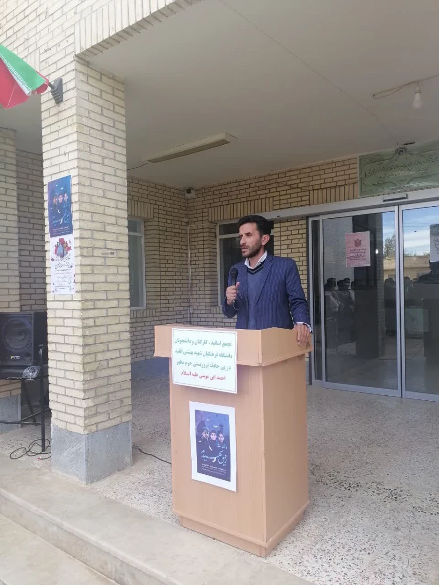 تجمع اعتراضی اساتید ، کارکنان و دانشجویان مرکز شهید بهشتی اقلید  در محکومیت جنایت تروریستی حرم مطهر شاهچراغ (ع)  و اعلام انزجار از اغتشاش گران .  3