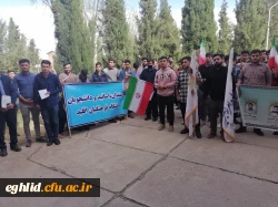 تجمع اعتراضی اساتید ، کارکنان و دانشجویان مرکز شهید بهشتی اقلید  در محکومیت جنایت تروریستی حرم مطهر شاهچراغ (ع)  و اعلام انزجار از اغتشاش گران .  4