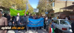 حضور ، اساتید، دانشجویان و کارکنان مرکز شهید بهشتی اقلید در راهپیمایی حماسی 13 آبان 1401 .  6