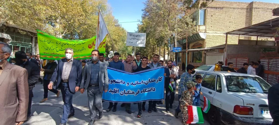 حضور ، اساتید، دانشجویان و کارکنان مرکز شهید بهشتی اقلید در راهپیمایی حماسی 13 آبان 1401 .  6