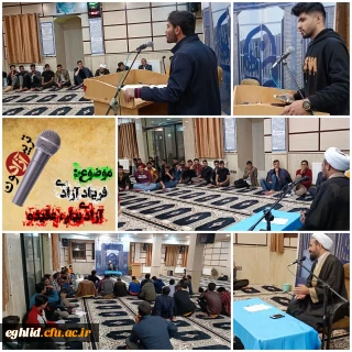 تریبون های آزاد دانشجویی