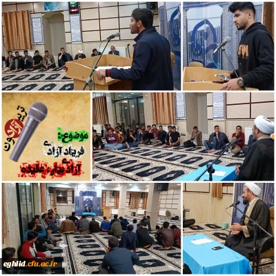 تریبون های آزاد دانشجویی