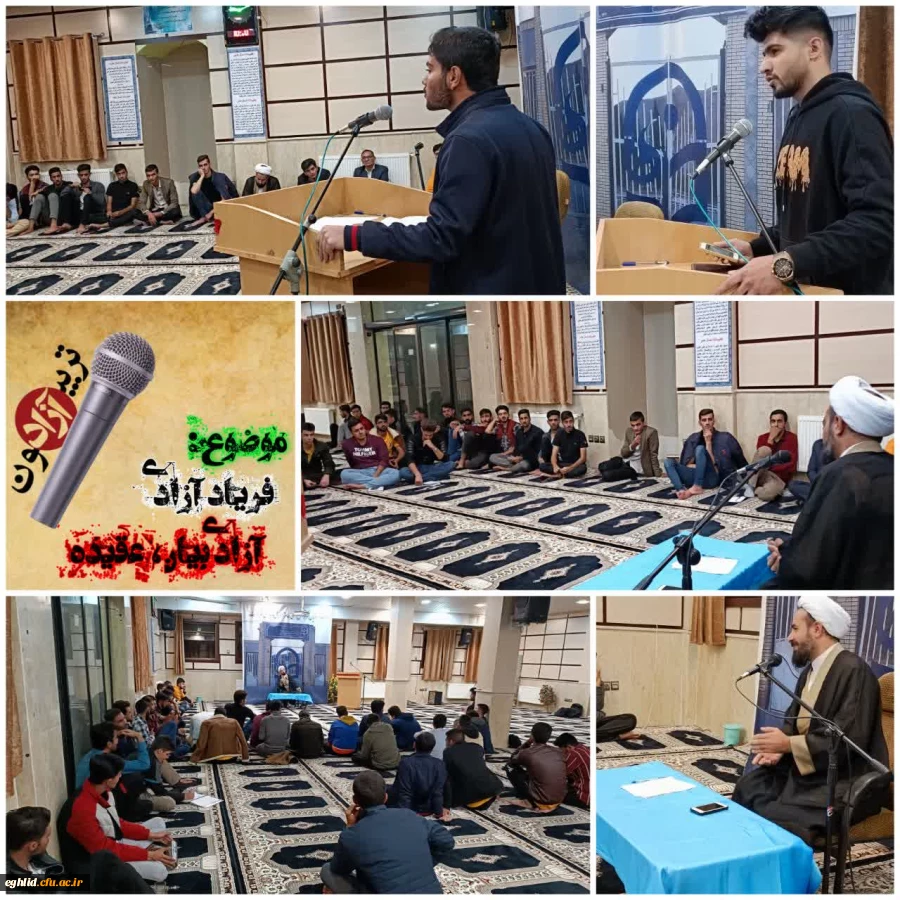 تریبون های آزاد دانشجویی 2