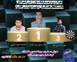 برگزاری مسابقات ورزشی  درون دانشگاهی مرکز شهید بهشتی اقلید. 6