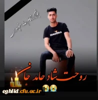 وَبَشِّرِ الصَّابرِینَ الَّذینَ إِذَا أَصَابَتْهُمْ مُصِیبَهٌ قَالُوا إِنَّا لِلَّهِ وَ إِنَّا إِلَیْهِ رَاجِعُونَ
 2