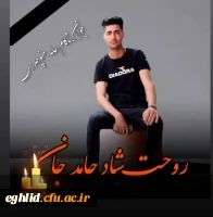 وَبَشِّرِ الصَّابرِینَ الَّذینَ إِذَا أَصَابَتْهُمْ مُصِیبَهٌ قَالُوا إِنَّا لِلَّهِ وَ إِنَّا إِلَیْهِ رَاجِعُونَ
 2